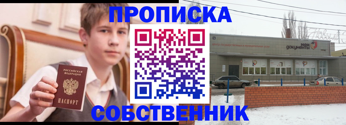 временная регистрация гарантия в Губкине