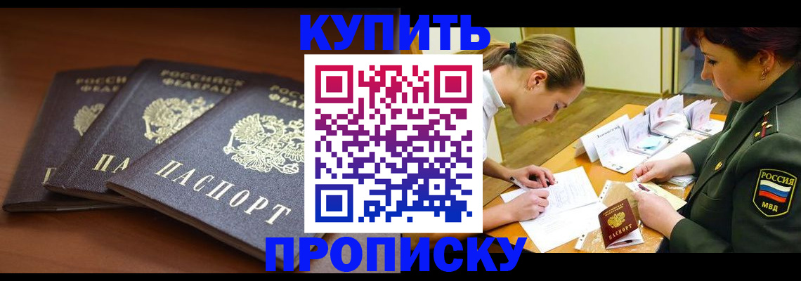 прописка гарантия в Губкине