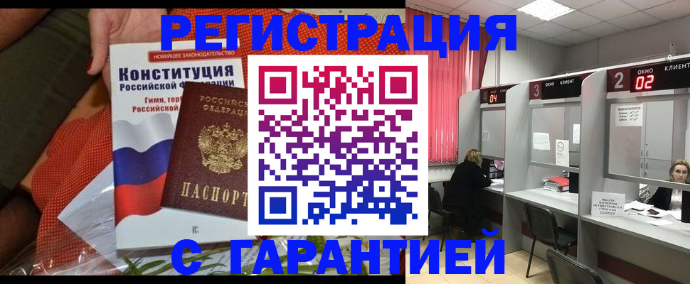 прописка паспорт в Губкине