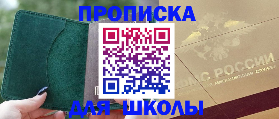 прописка для кредита в Губкине