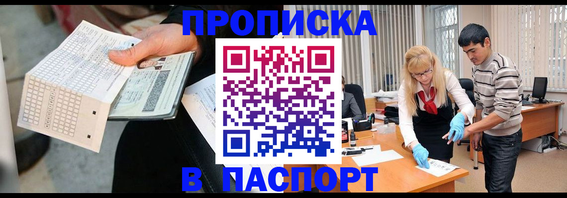 прописка для школы в Губкине