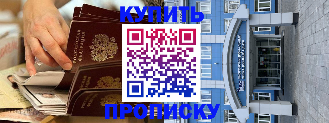 прописка гарантия в Губкине