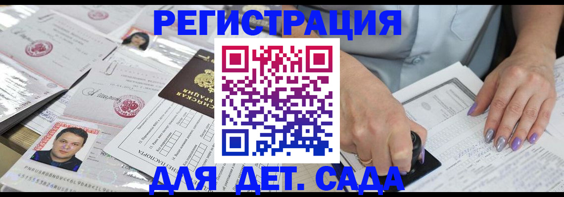 прописка штамп в Губкине