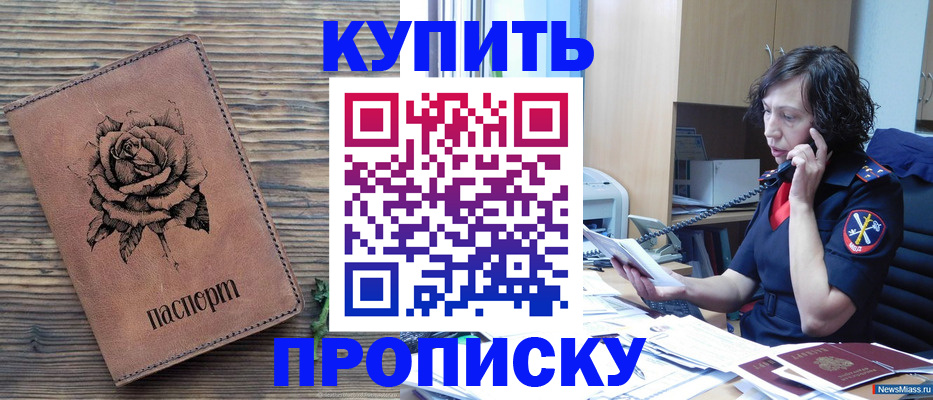 найти адрес прописки в Губкине